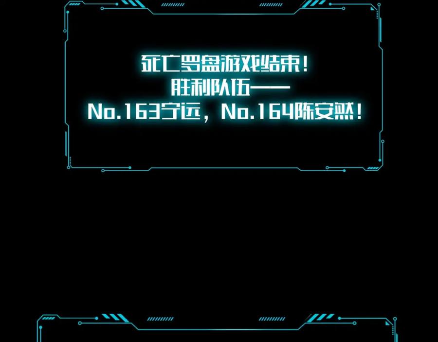 猎杀吾爱 - 第46话 终局 - 第80张图