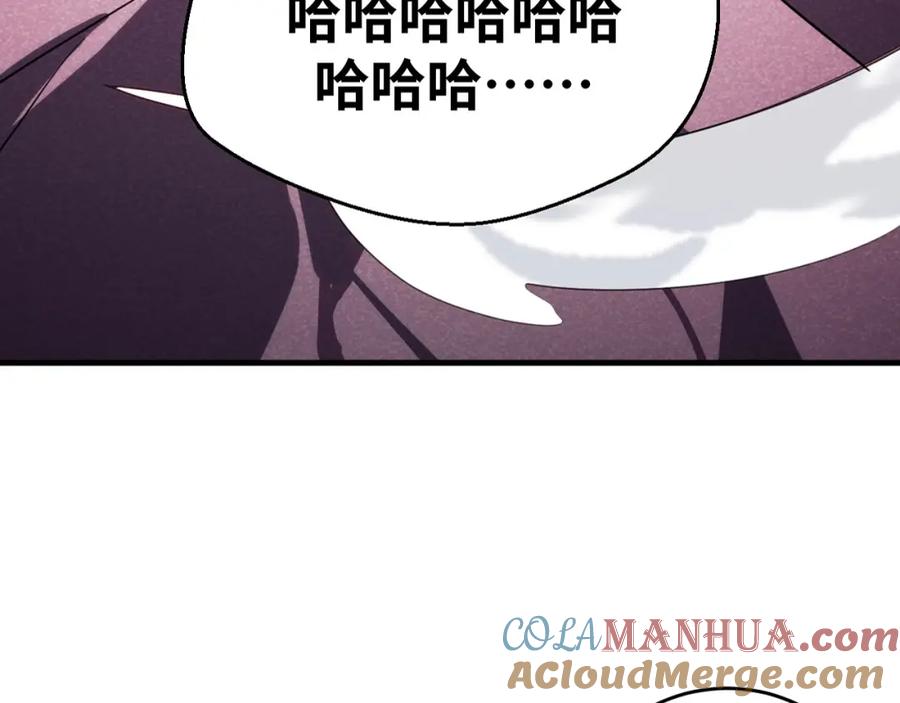 猎杀吾爱 - 第46话 终局 - 第4张图