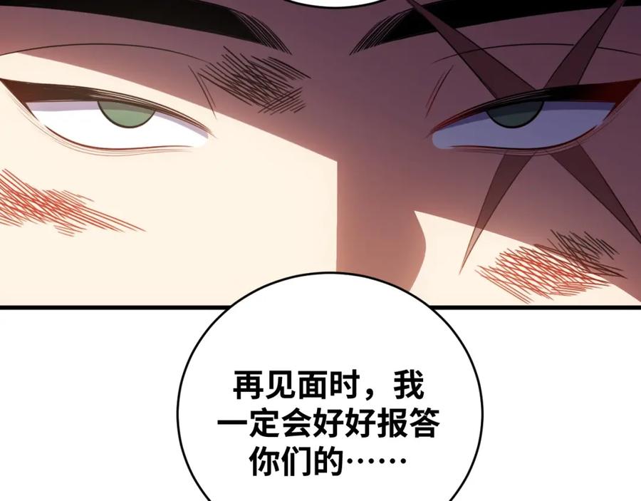 猎杀吾爱 - 第46话 终局 - 第62张图