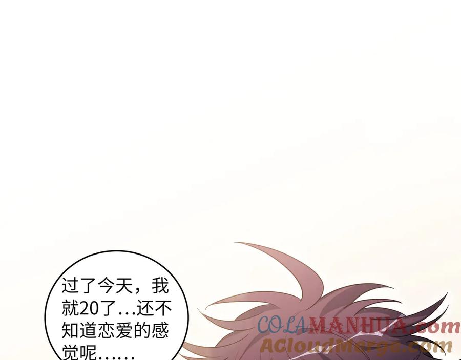 猎杀吾爱 - 第2话 被窥视的告白 - 第193张图