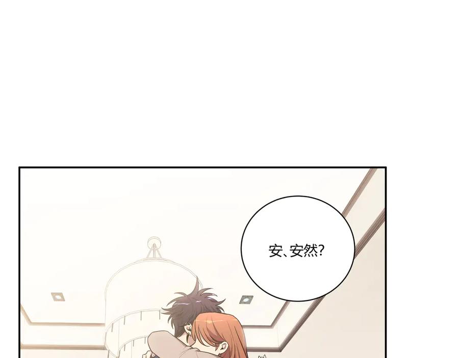 猎杀吾爱 - 第2话 被窥视的告白 - 第184张图