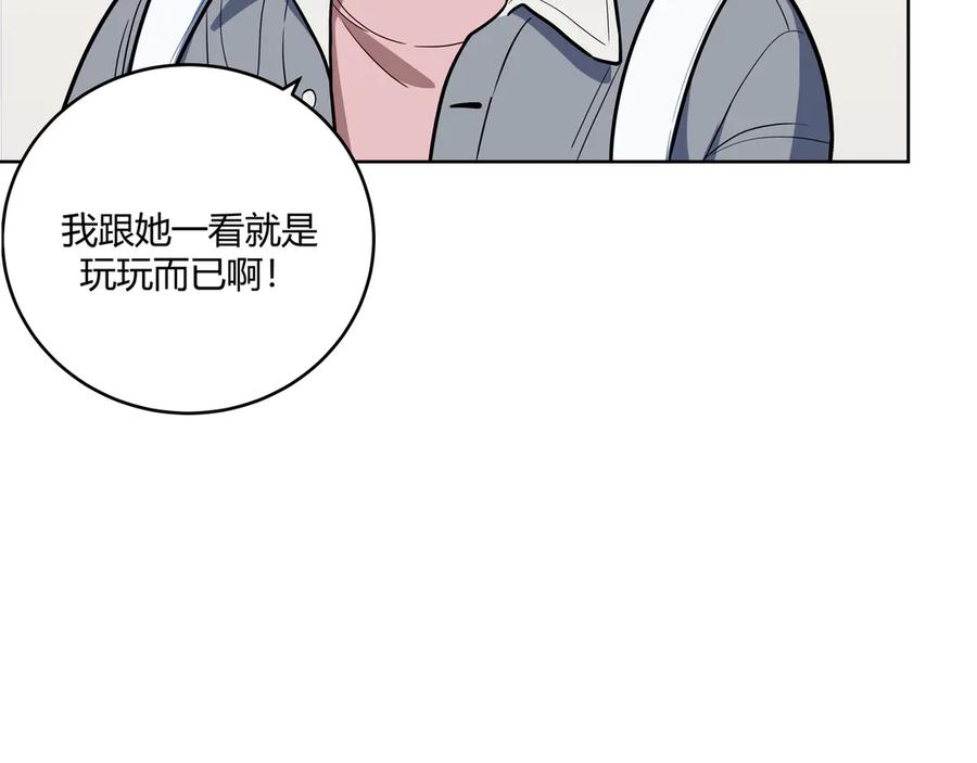 猎杀吾爱 - 第2话 被窥视的告白 - 第38张图