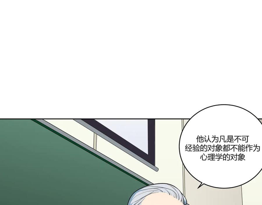 猎杀吾爱 - 第2话 被窥视的告白 - 第100张图