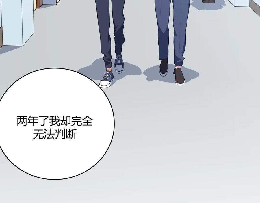 猎杀吾爱 - 第2话 被窥视的告白 - 第116张图