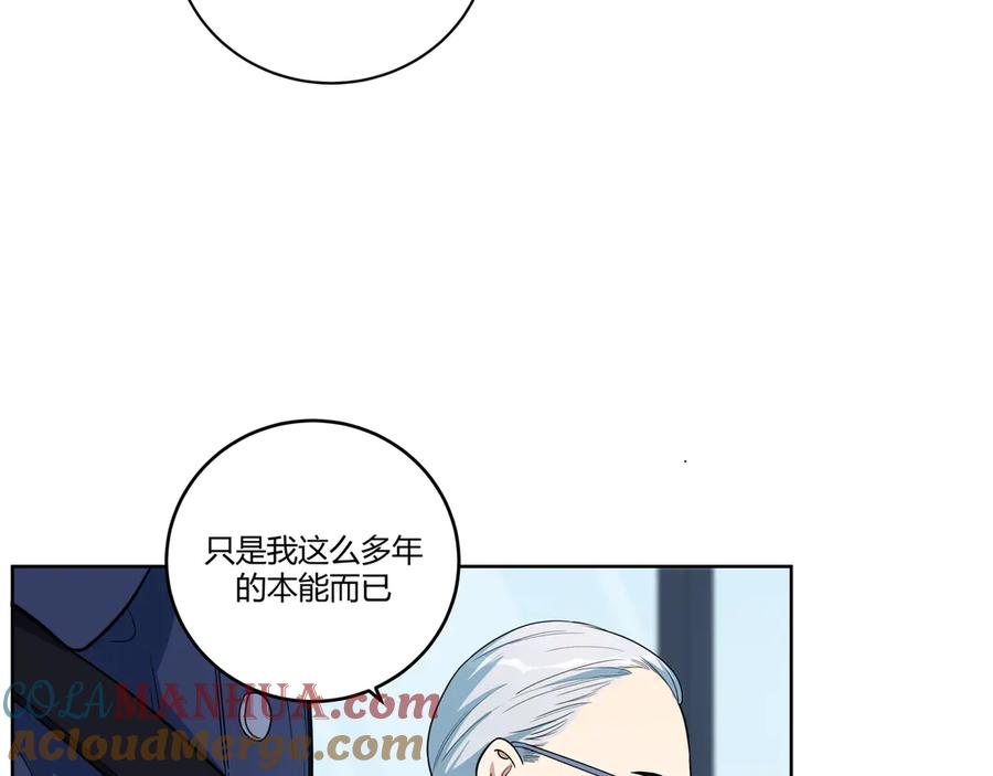 猎杀吾爱 - 第2话 被窥视的告白 - 第129张图