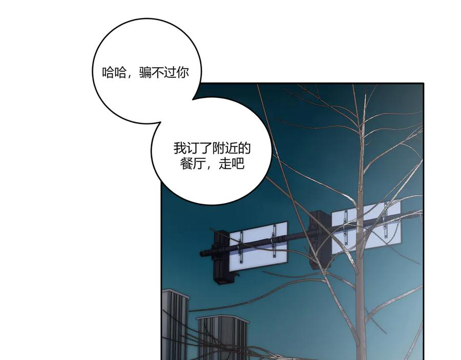 猎杀吾爱 - 第2话 被窥视的告白 - 第158张图