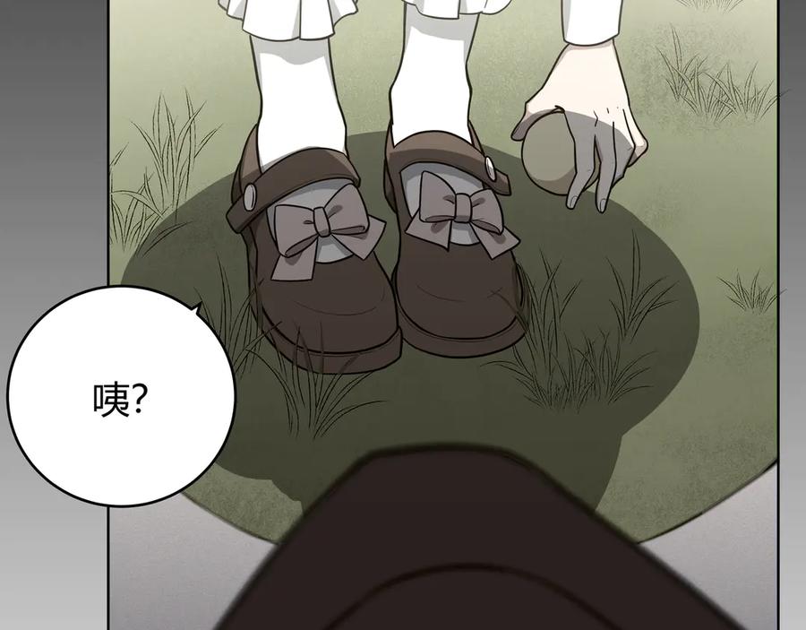 猎杀吾爱 - 第2话 被窥视的告白 - 第10张图