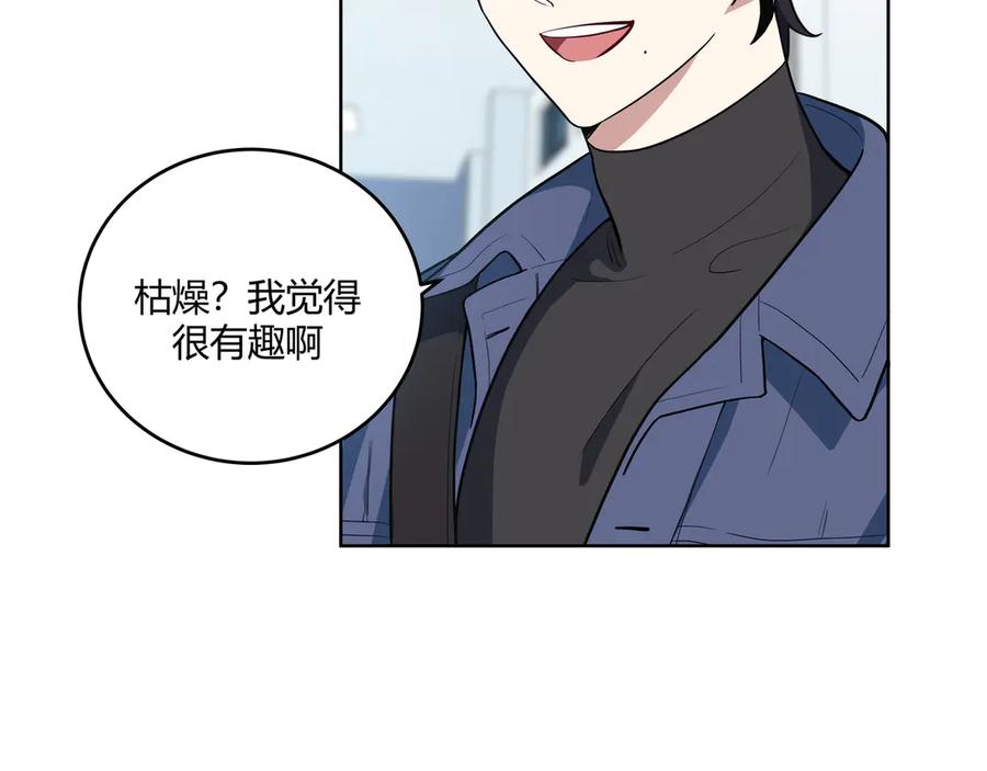 猎杀吾爱 - 第2话 被窥视的告白 - 第112张图