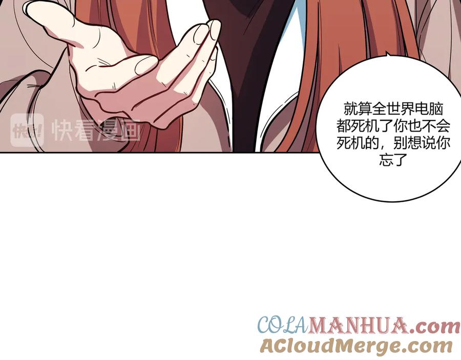 猎杀吾爱 - 第2话 被窥视的告白 - 第157张图