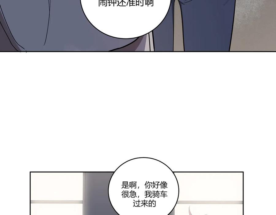 猎杀吾爱 - 第2话 被窥视的告白 - 第152张图