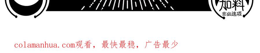 猎杀吾爱 - 第2话 被窥视的告白 - 第227张图