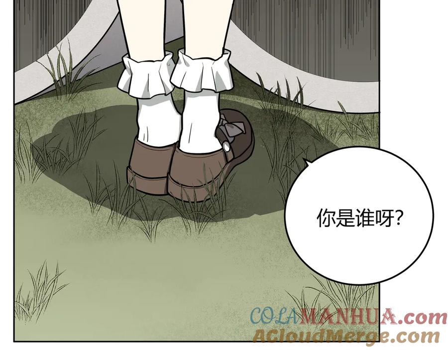 猎杀吾爱 - 第2话 被窥视的告白 - 第13张图