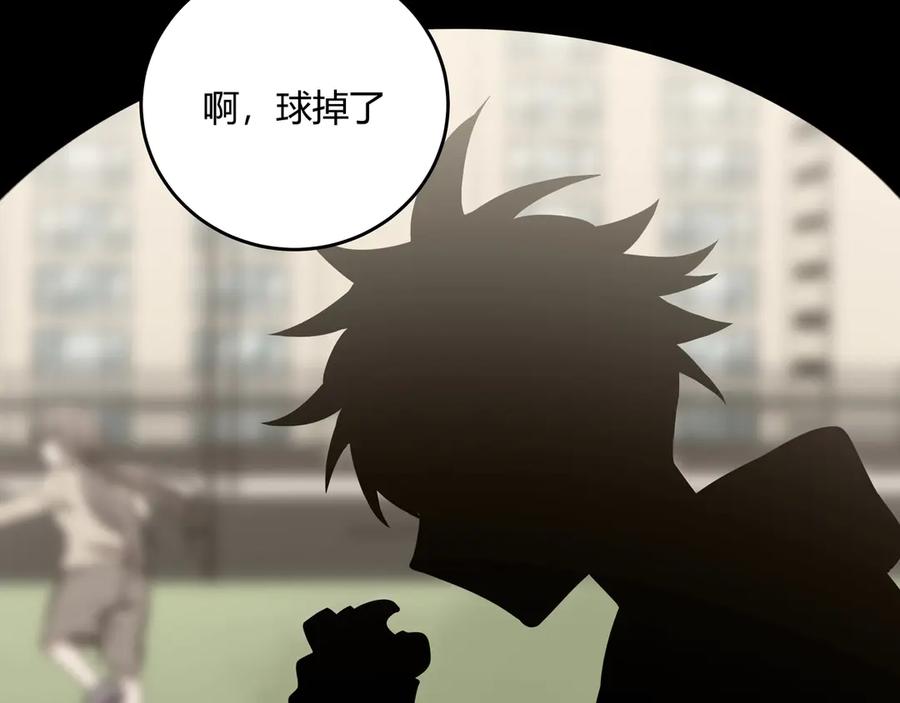 猎杀吾爱 - 第2话 被窥视的告白 - 第6张图