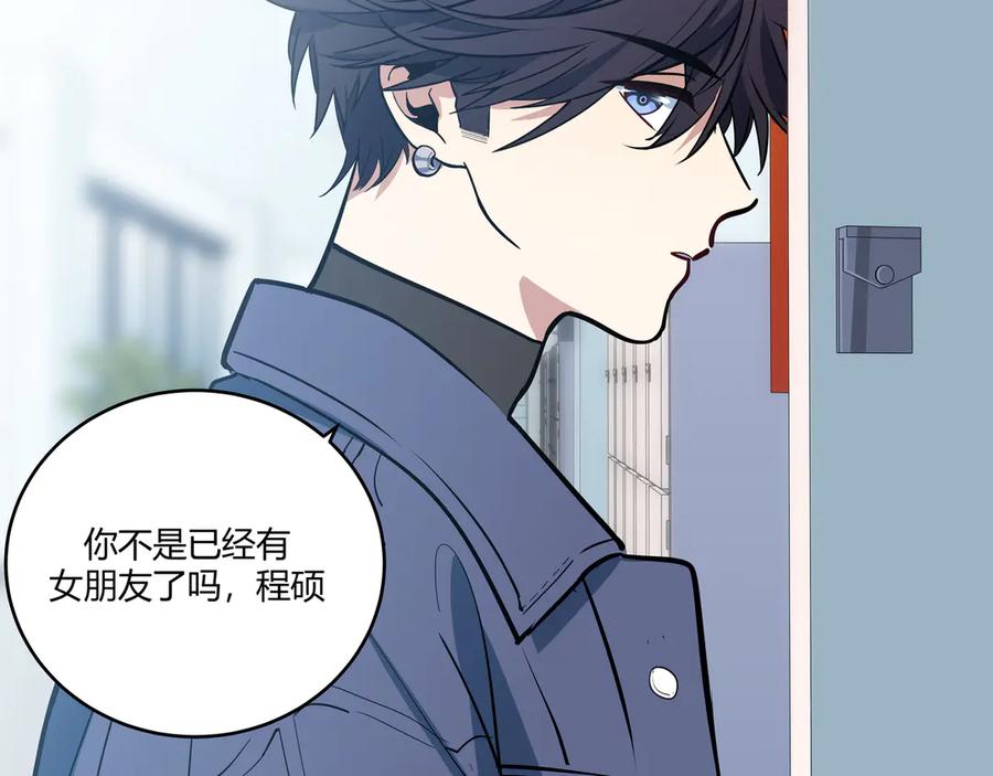 猎杀吾爱 - 第2话 被窥视的告白 - 第35张图