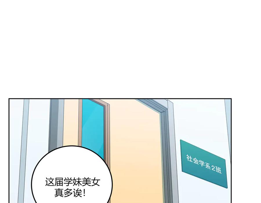 猎杀吾爱 - 第2话 被窥视的告白 - 第30张图