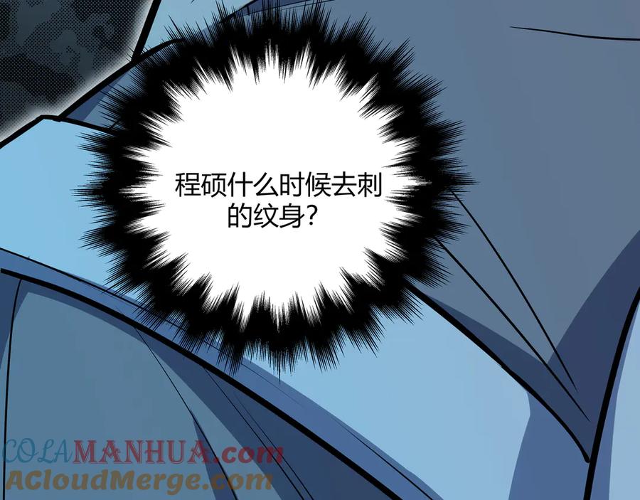 猎杀吾爱 - 第2话 被窥视的告白 - 第85张图