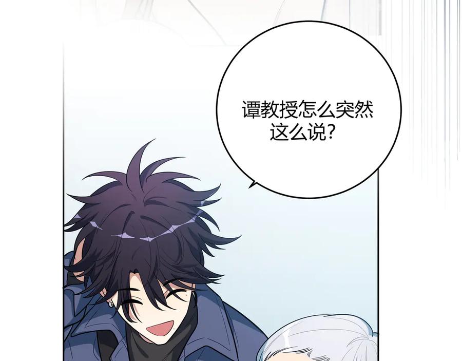 猎杀吾爱 - 第2话 被窥视的告白 - 第127张图