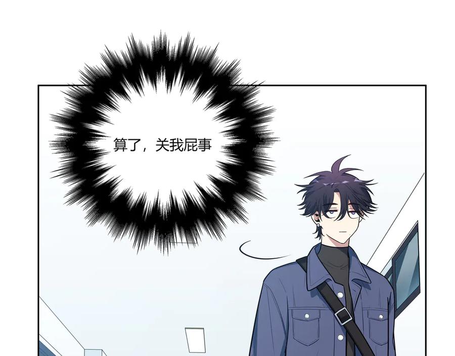 猎杀吾爱 - 第2话 被窥视的告白 - 第92张图