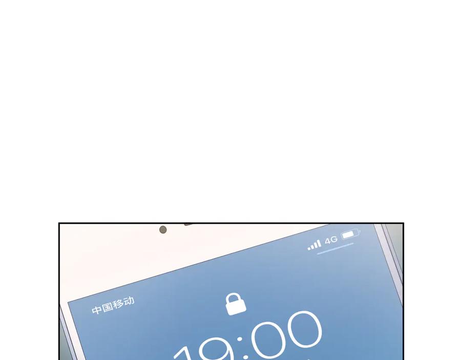 猎杀吾爱 - 第2话 被窥视的告白 - 第147张图