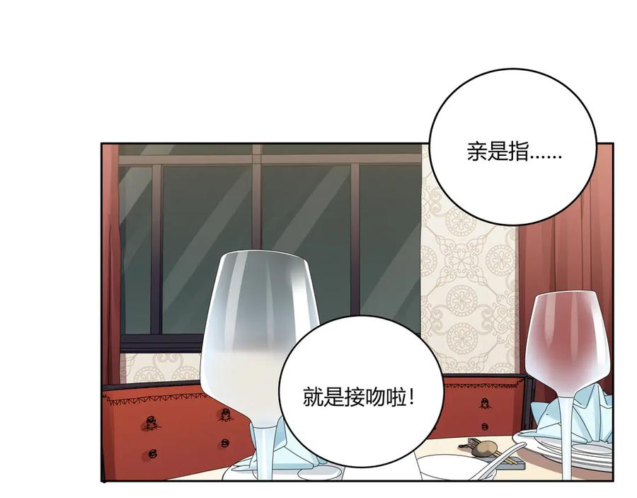 猎杀吾爱 - 第2话 被窥视的告白 - 第196张图