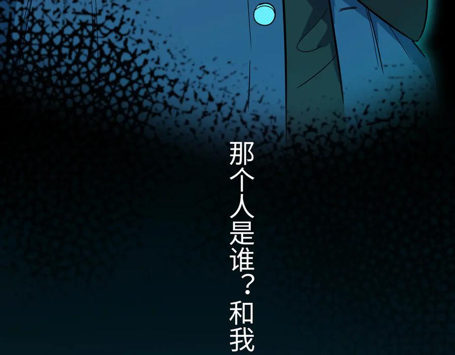 猎杀吾爱 - 第2话 被窥视的告白 - 第139张图