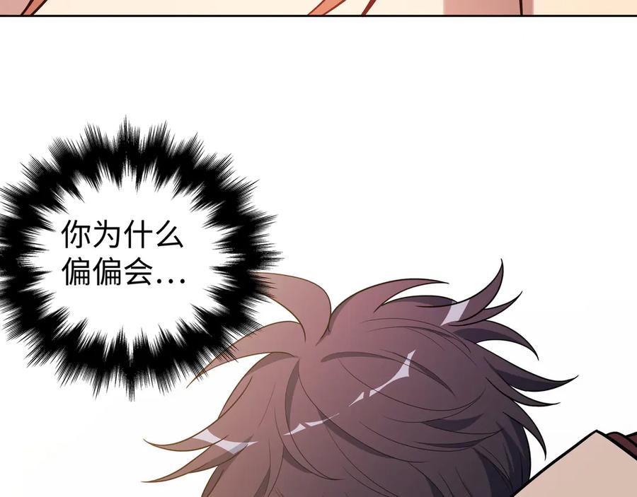 猎杀吾爱 - 第2话 被窥视的告白 - 第214张图