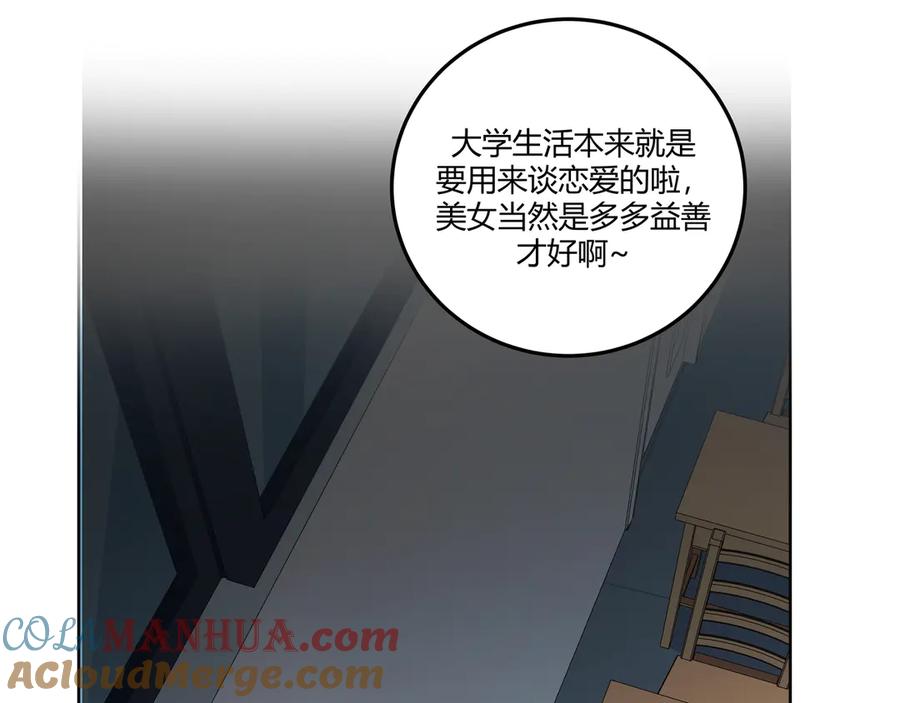 猎杀吾爱 - 第2话 被窥视的告白 - 第41张图