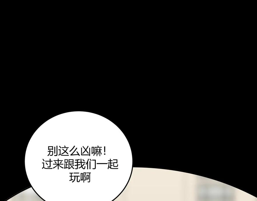 猎杀吾爱 - 第2话 被窥视的告白 - 第18张图