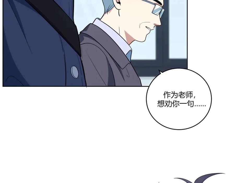 猎杀吾爱 - 第2话 被窥视的告白 - 第130张图