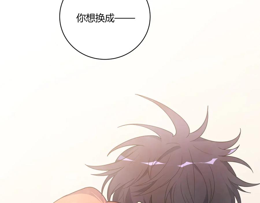 猎杀吾爱 - 第2话 被窥视的告白 - 第179张图