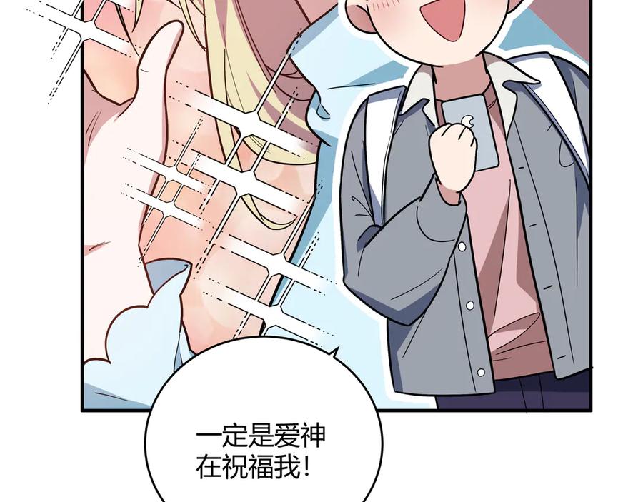 猎杀吾爱 - 第2话 被窥视的告白 - 第71张图