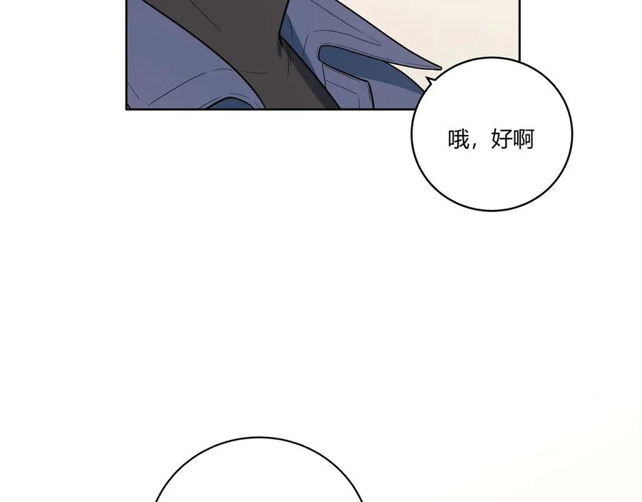 猎杀吾爱 - 第2话 被窥视的告白 - 第178张图