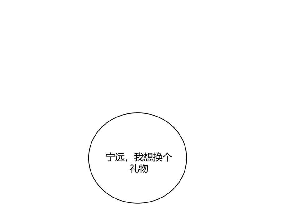 猎杀吾爱 - 第2话 被窥视的告白 - 第176张图