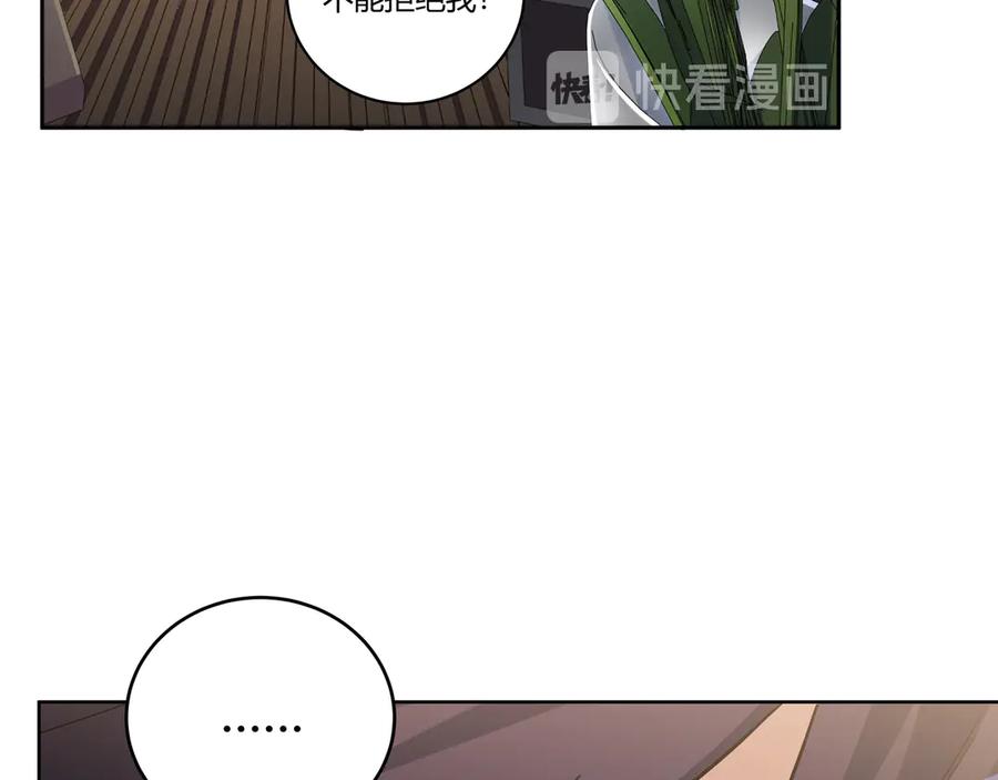 猎杀吾爱 - 第2话 被窥视的告白 - 第186张图