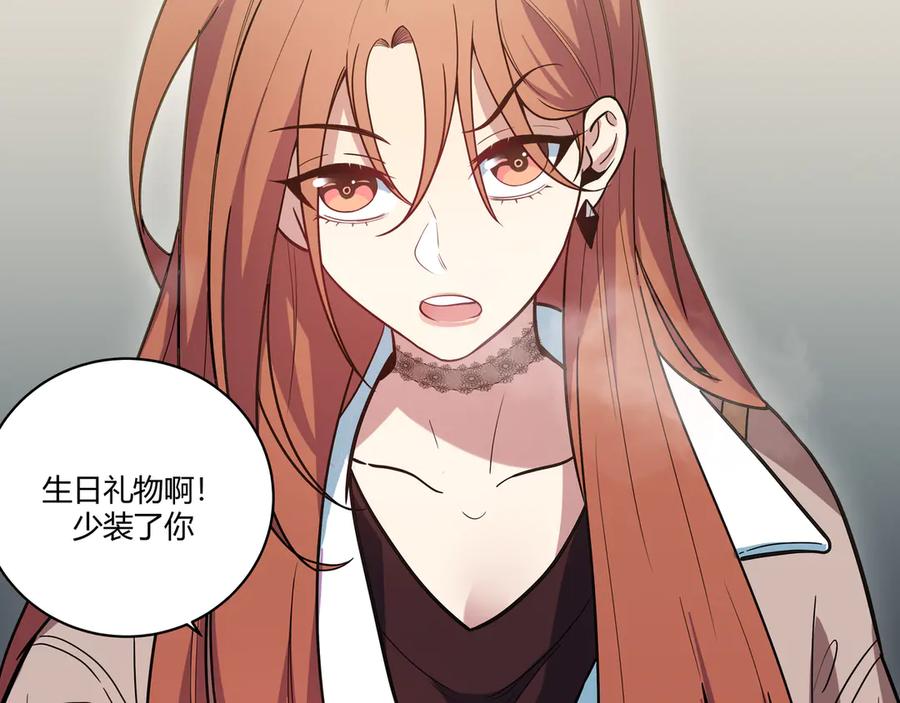 猎杀吾爱 - 第2话 被窥视的告白 - 第156张图