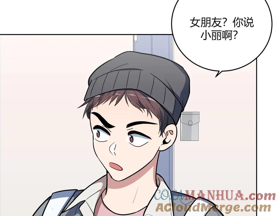 猎杀吾爱 - 第2话 被窥视的告白 - 第37张图