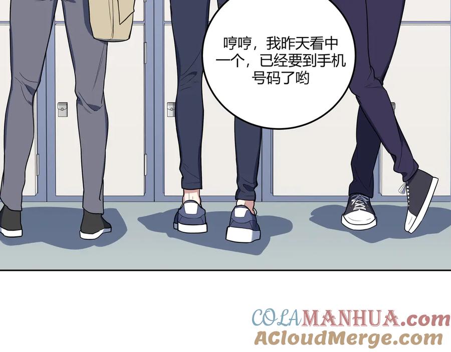 猎杀吾爱 - 第2话 被窥视的告白 - 第33张图