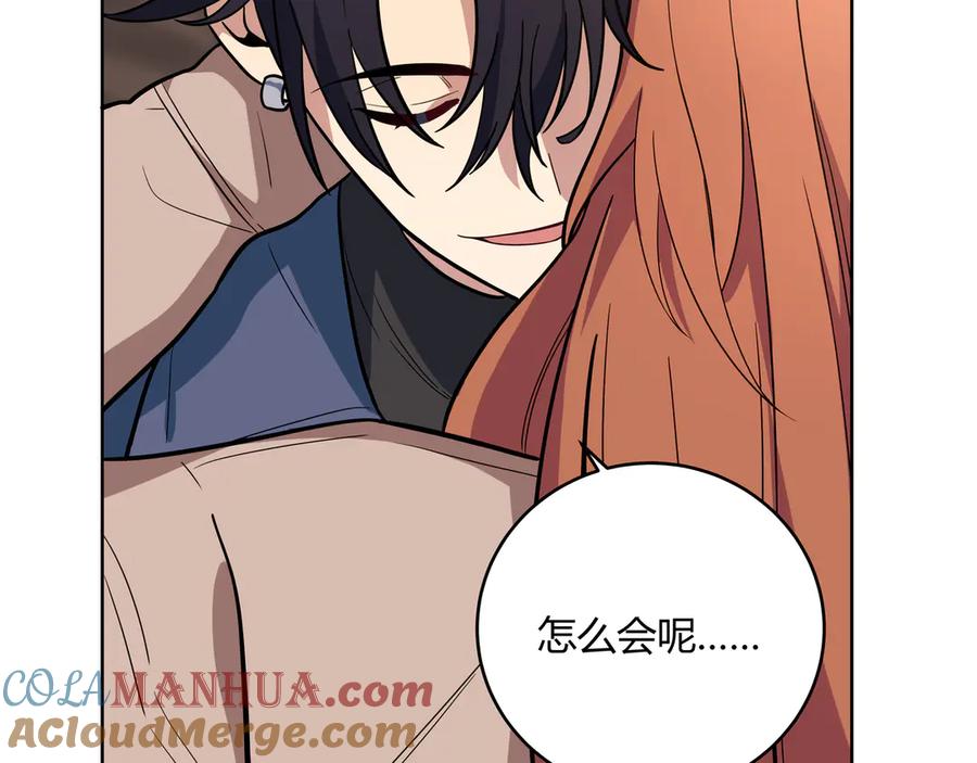 猎杀吾爱 - 第2话 被窥视的告白 - 第189张图