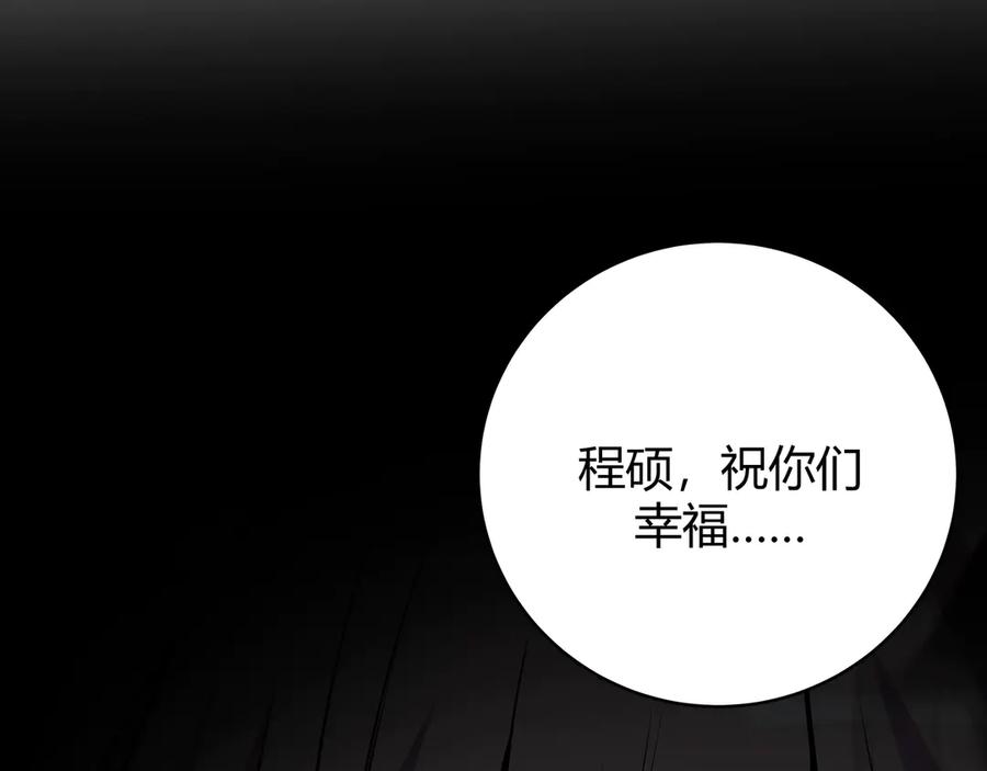 猎杀吾爱 - 第2话 被窥视的告白 - 第60张图