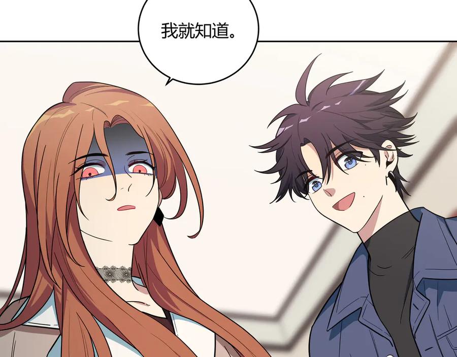 猎杀吾爱 - 第2话 被窥视的告白 - 第166张图