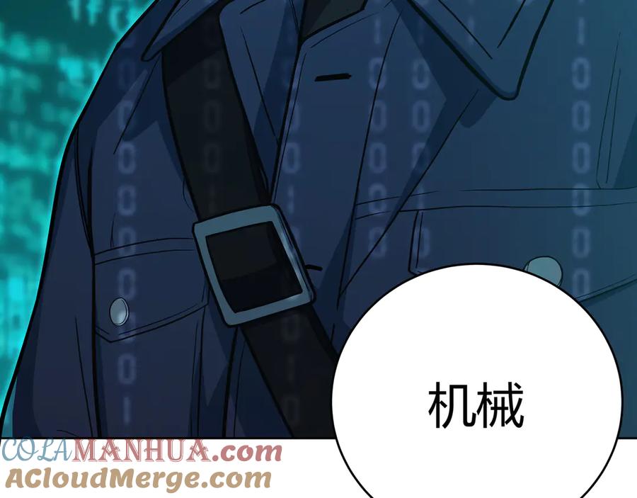 猎杀吾爱 - 第2话 被窥视的告白 - 第121张图