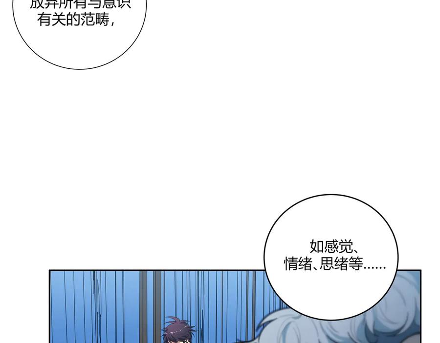 猎杀吾爱 - 第2话 被窥视的告白 - 第102张图