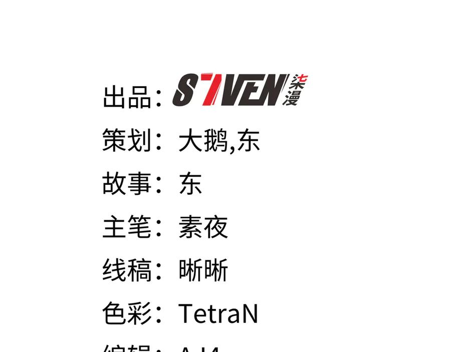 猎杀吾爱 - 第2话 被窥视的告白 - 第26张图