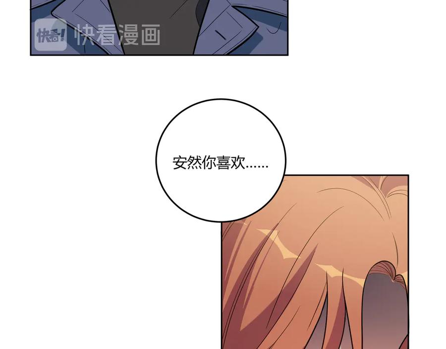 猎杀吾爱 - 第2话 被窥视的告白 - 第199张图