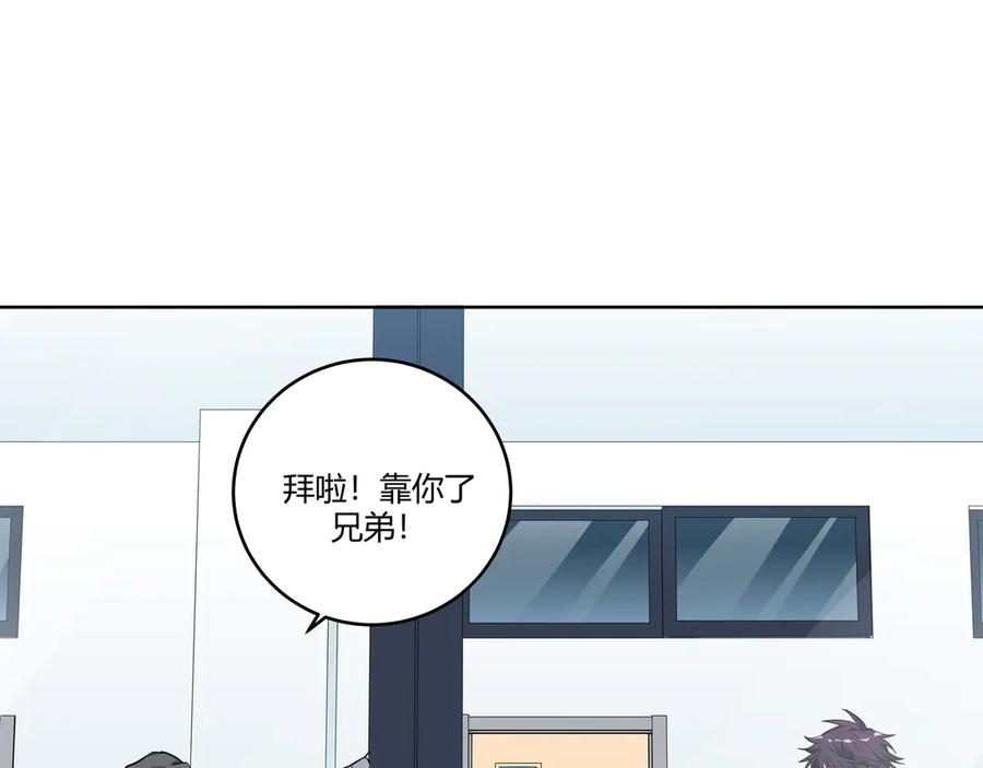 猎杀吾爱 - 第2话 被窥视的告白 - 第76张图