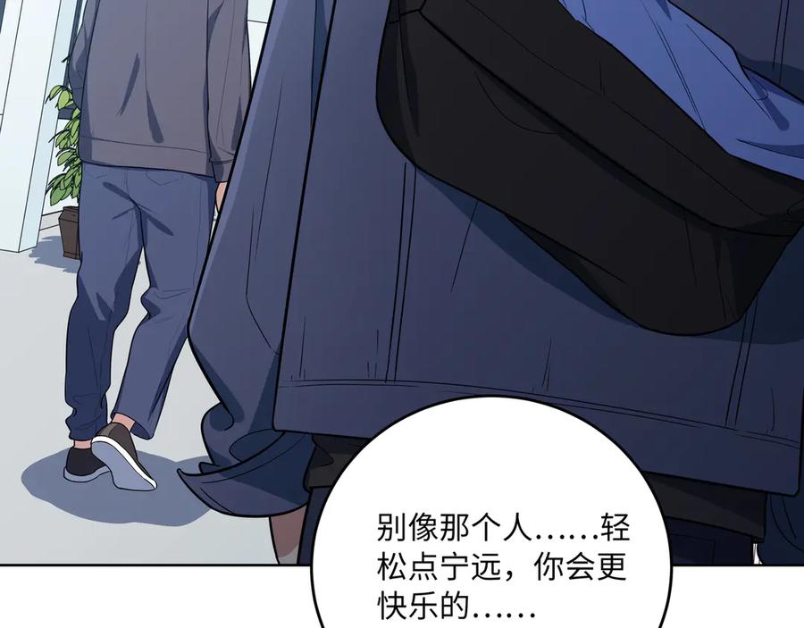 猎杀吾爱 - 第2话 被窥视的告白 - 第132张图