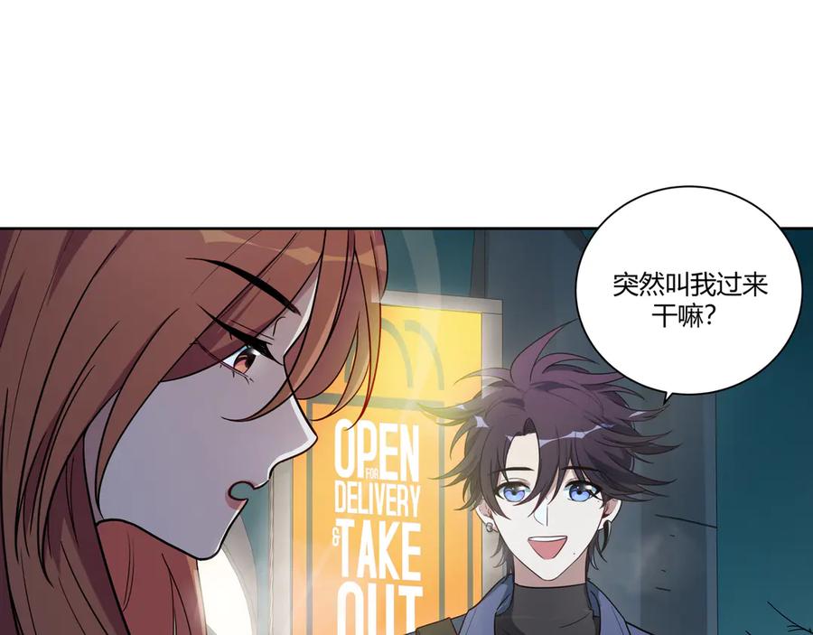 猎杀吾爱 - 第2话 被窥视的告白 - 第150张图