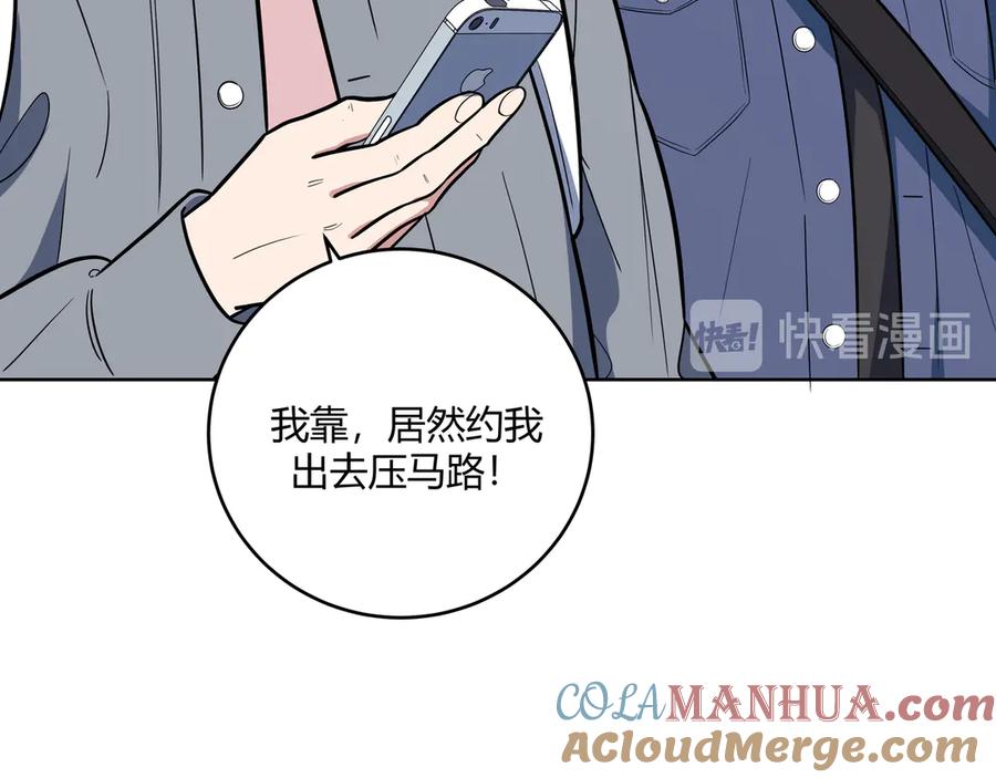 猎杀吾爱 - 第2话 被窥视的告白 - 第69张图