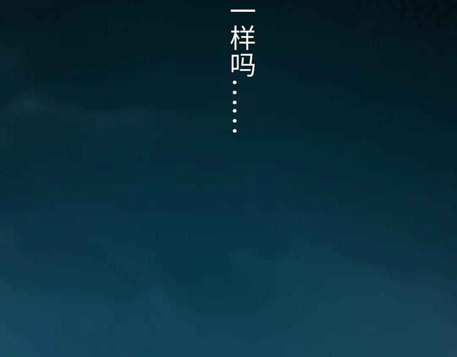 猎杀吾爱 - 第2话 被窥视的告白 - 第140张图