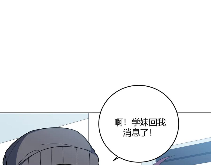 猎杀吾爱 - 第2话 被窥视的告白 - 第67张图